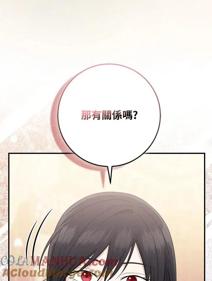 《完美演绎养女角色》第37话图105
