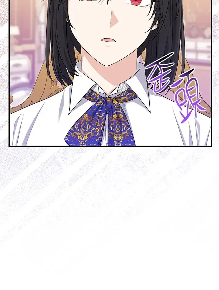 《完美演绎养女角色》第37话图106