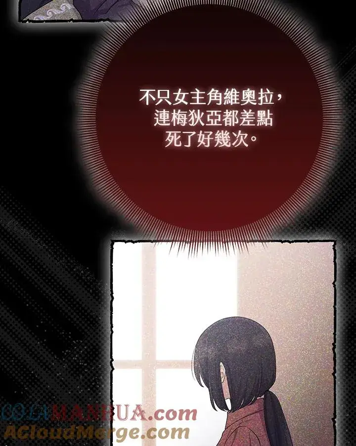 《完美演绎养女角色》第37话图113