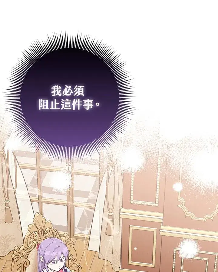 《完美演绎养女角色》第37话图115