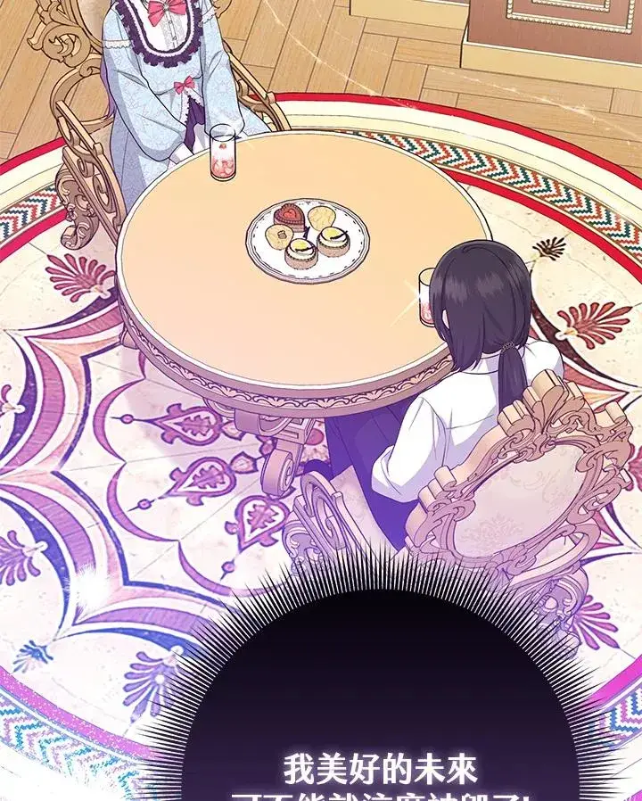 《完美演绎养女角色》第37话图116