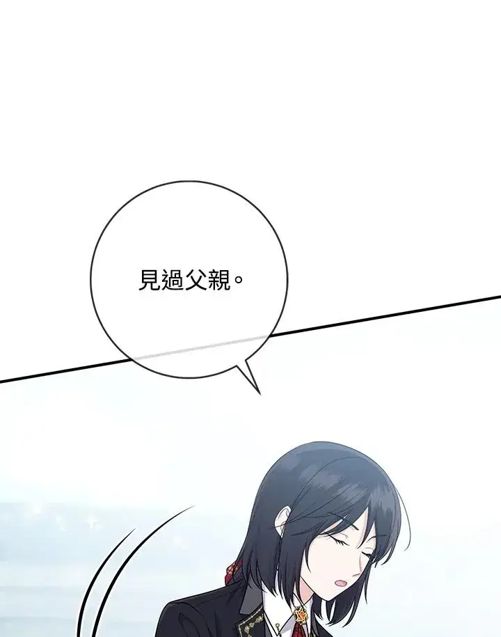 《完美演绎养女角色》第37话图18