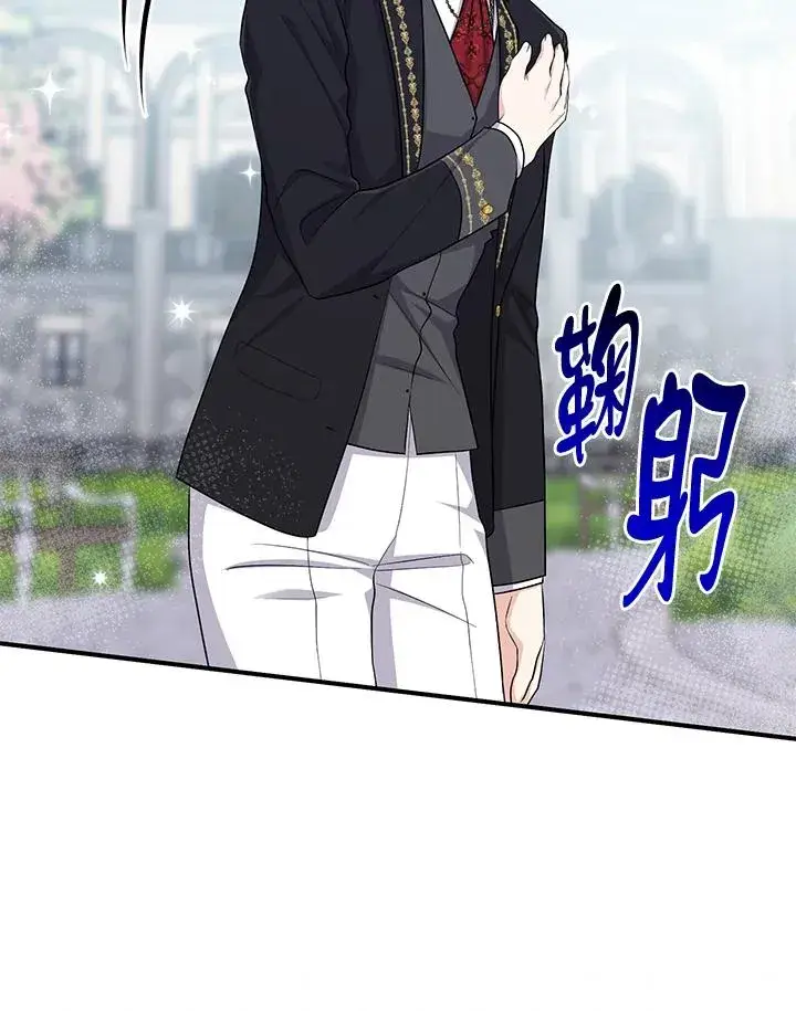 《完美演绎养女角色》第37话图19