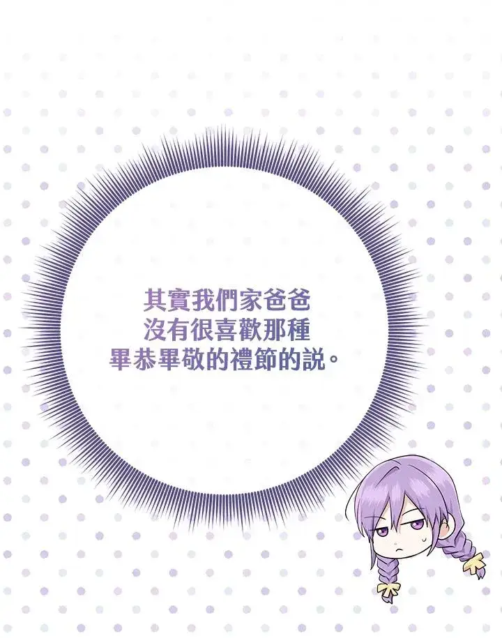 《完美演绎养女角色》第37话图20