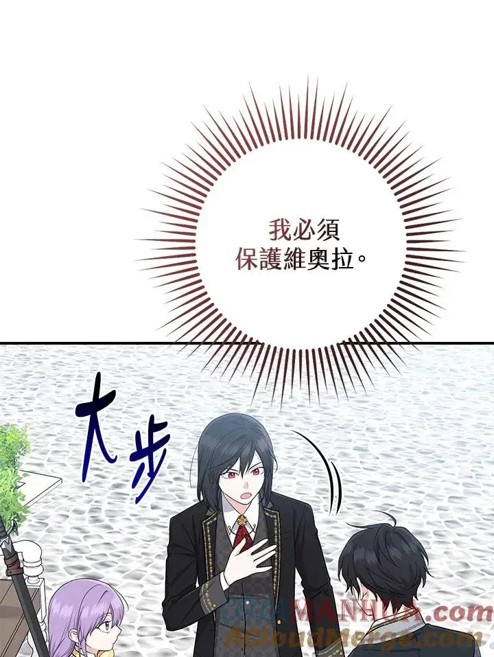 《完美演绎养女角色》第37话图29