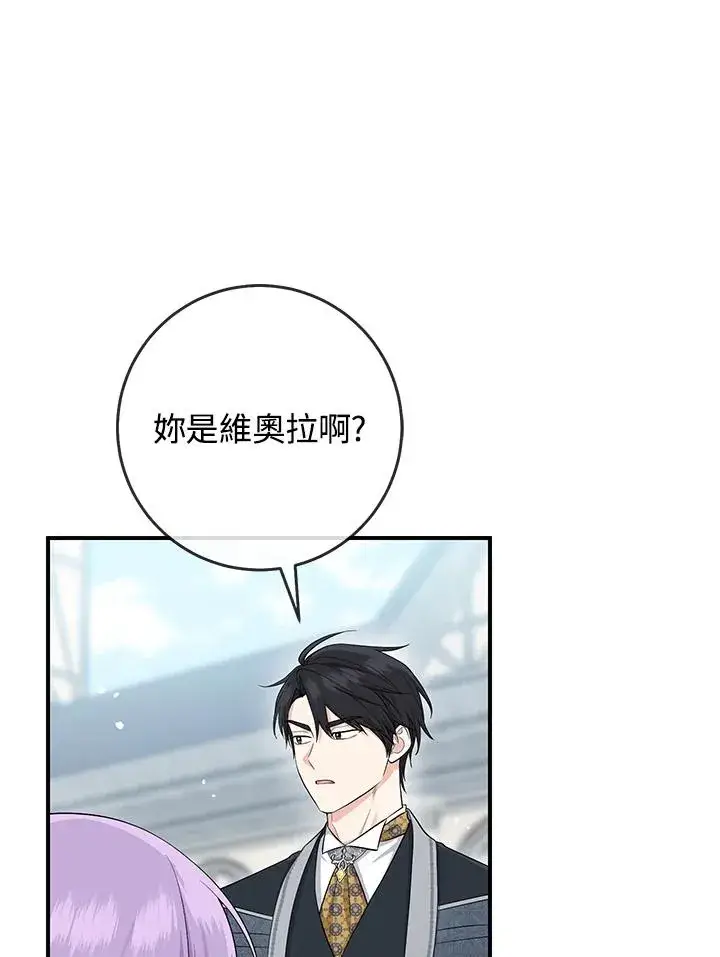 《完美演绎养女角色》第37话图31