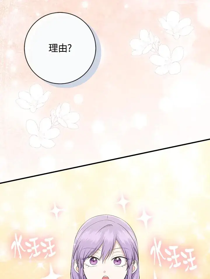 《完美演绎养女角色》第37话图34
