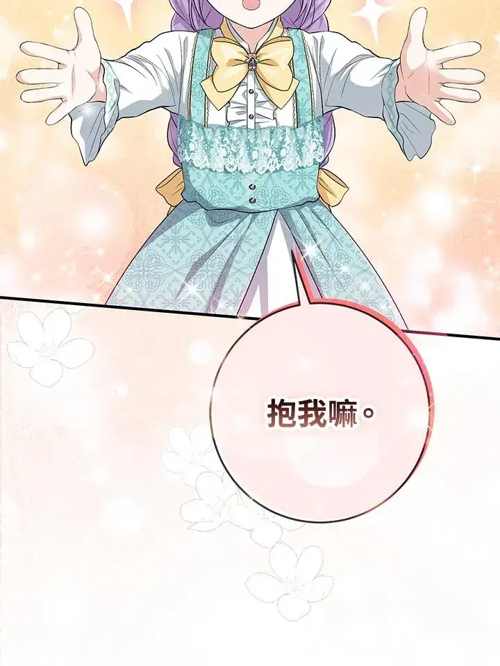 《完美演绎养女角色》第37话图35