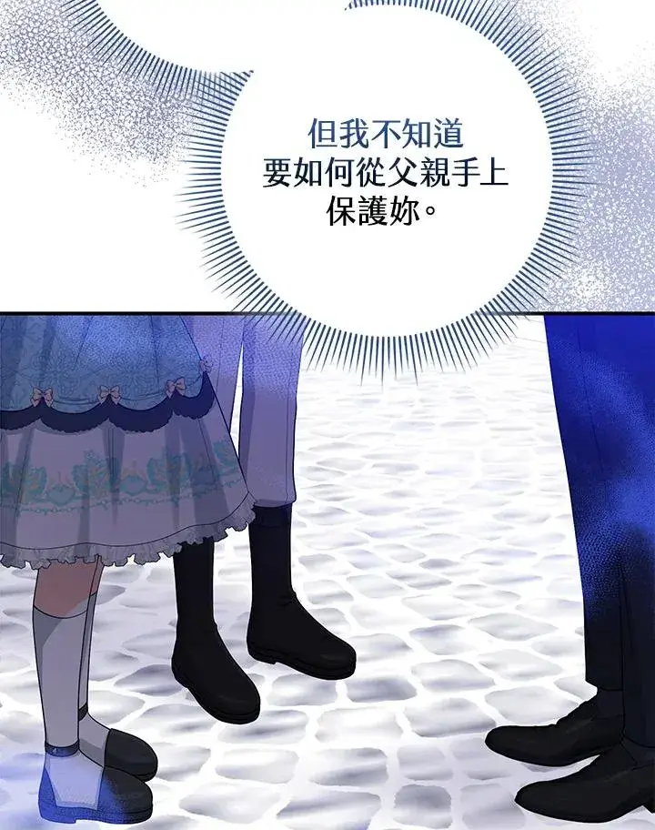 《完美演绎养女角色》第37话图38