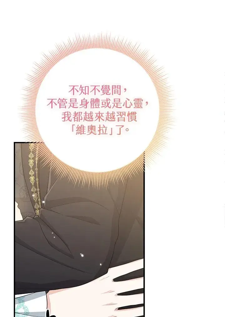 《完美演绎养女角色》第37话图4