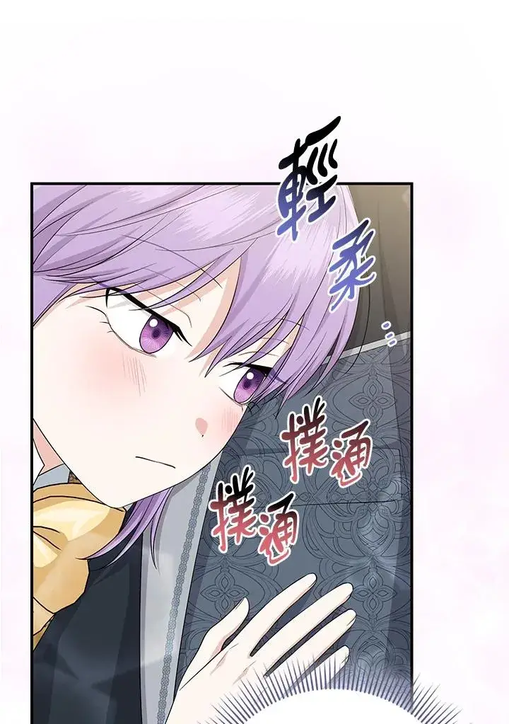 《完美演绎养女角色》第37话图44