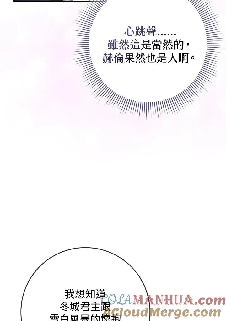 《完美演绎养女角色》第37话图45