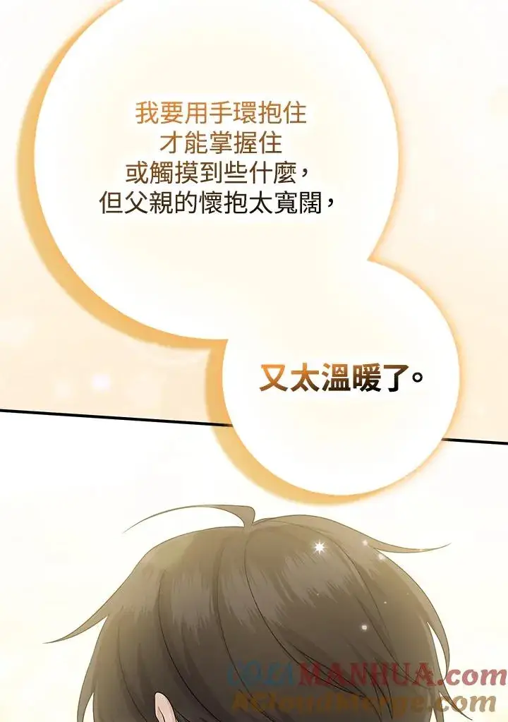 《完美演绎养女角色》第37话图49