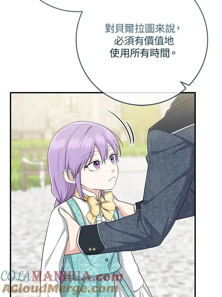 《完美演绎养女角色》第37话图53