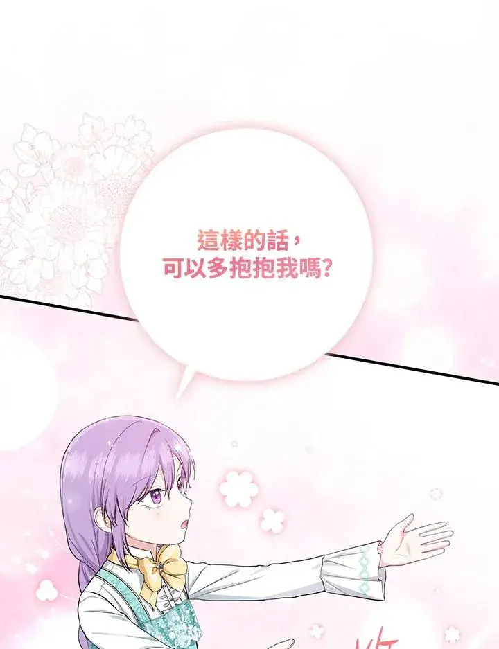 《完美演绎养女角色》第37话图56