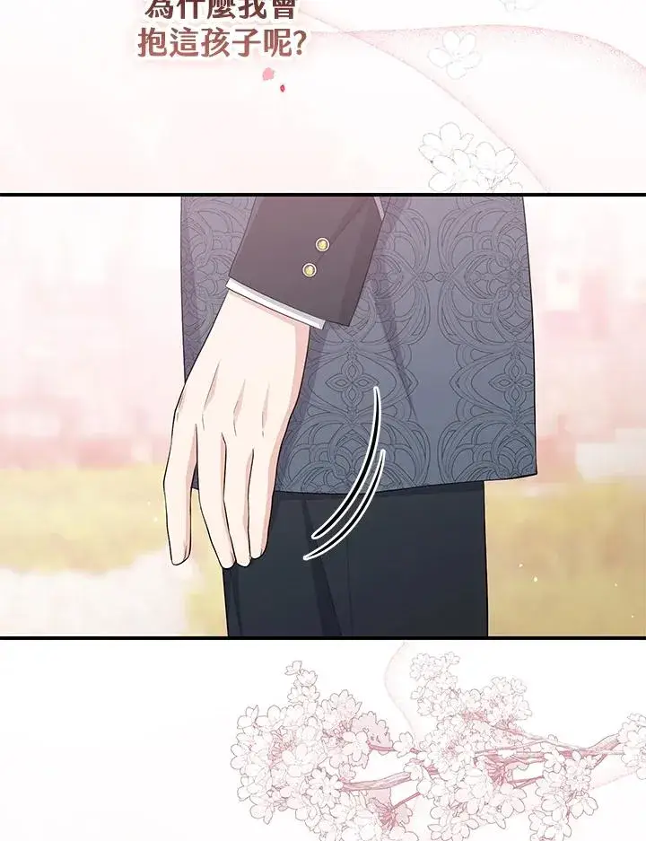 《完美演绎养女角色》第37话图59