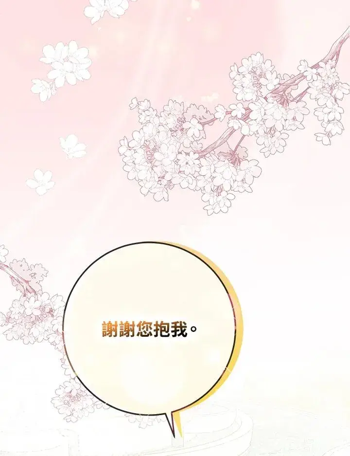 《完美演绎养女角色》第37话图62