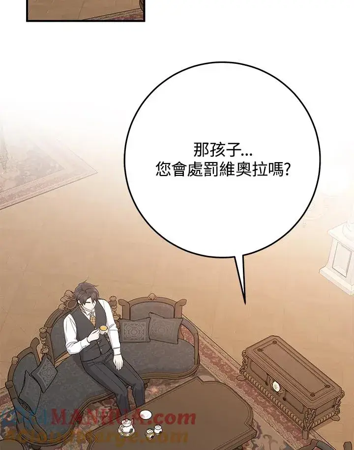 《完美演绎养女角色》第37话图65