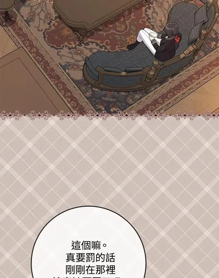《完美演绎养女角色》第37话图66