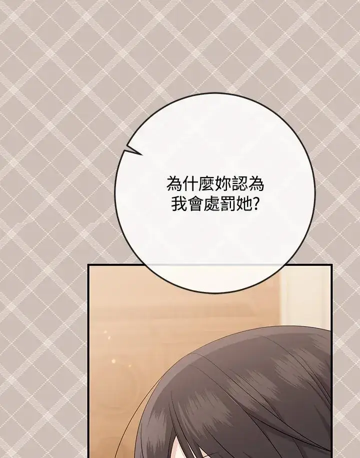 《完美演绎养女角色》第37话图68