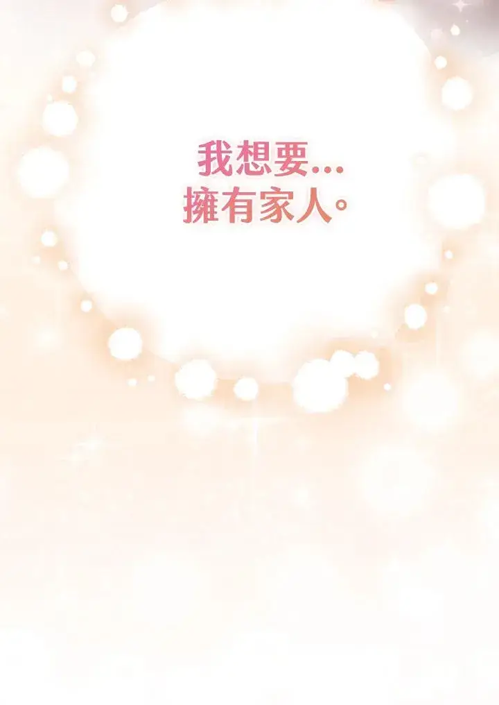 《完美演绎养女角色》第37话图7