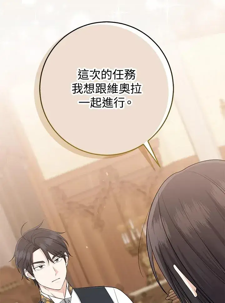 《完美演绎养女角色》第37话图74