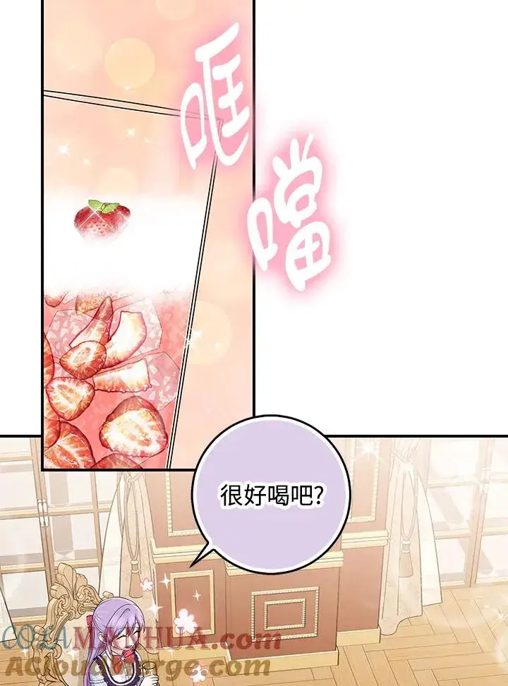 《完美演绎养女角色》第37话图77