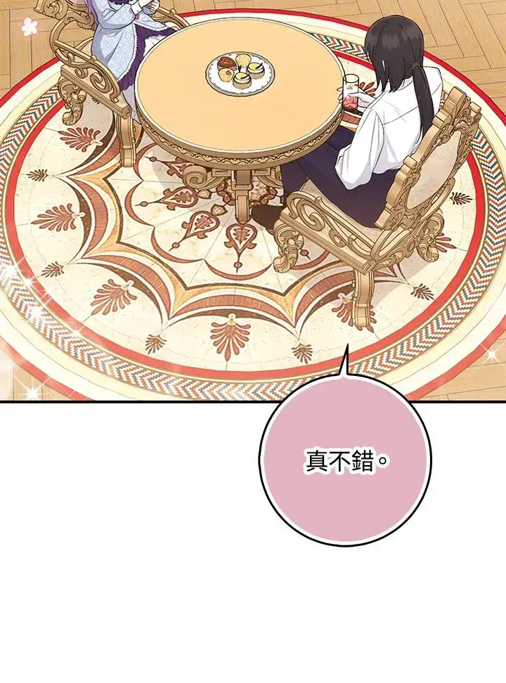 《完美演绎养女角色》第37话图78