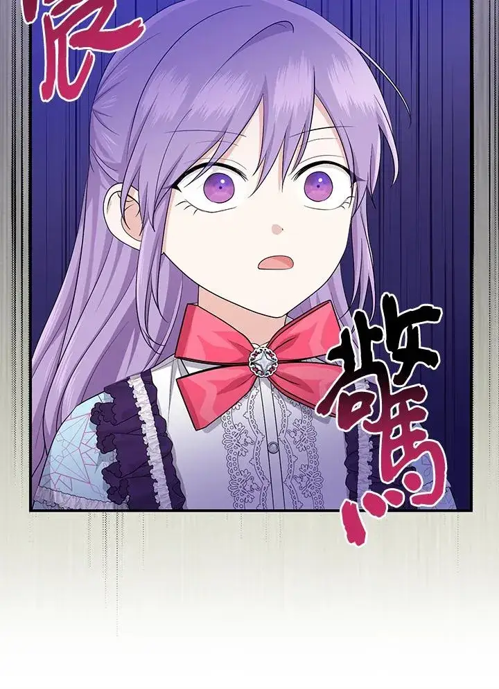 《完美演绎养女角色》第37话图86