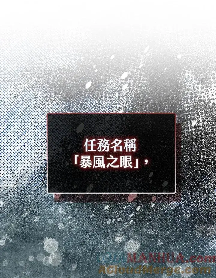 《完美演绎养女角色》第37话图93