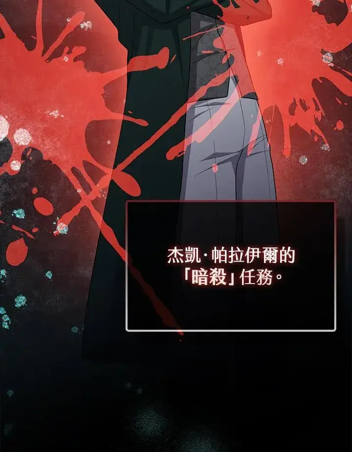 《完美演绎养女角色》第37话图95