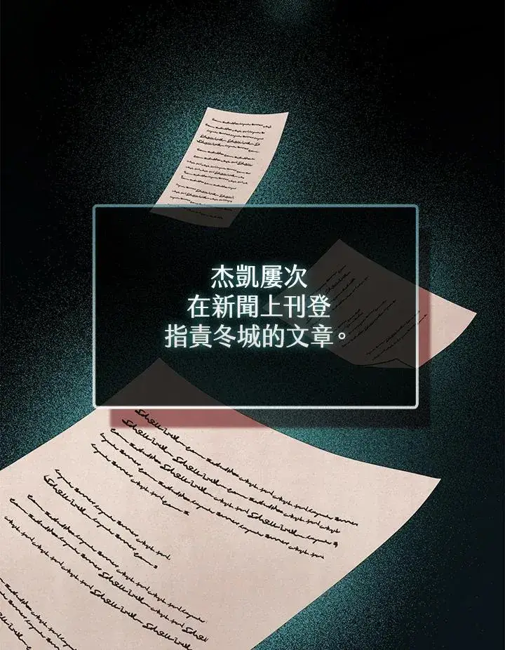 《完美演绎养女角色》第37话图96
