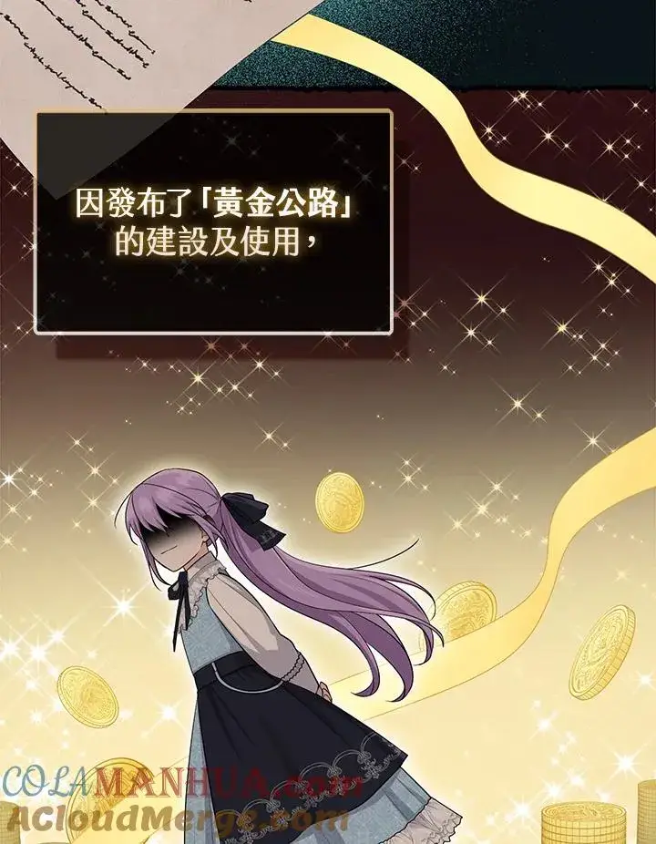 《完美演绎养女角色》第37话图97