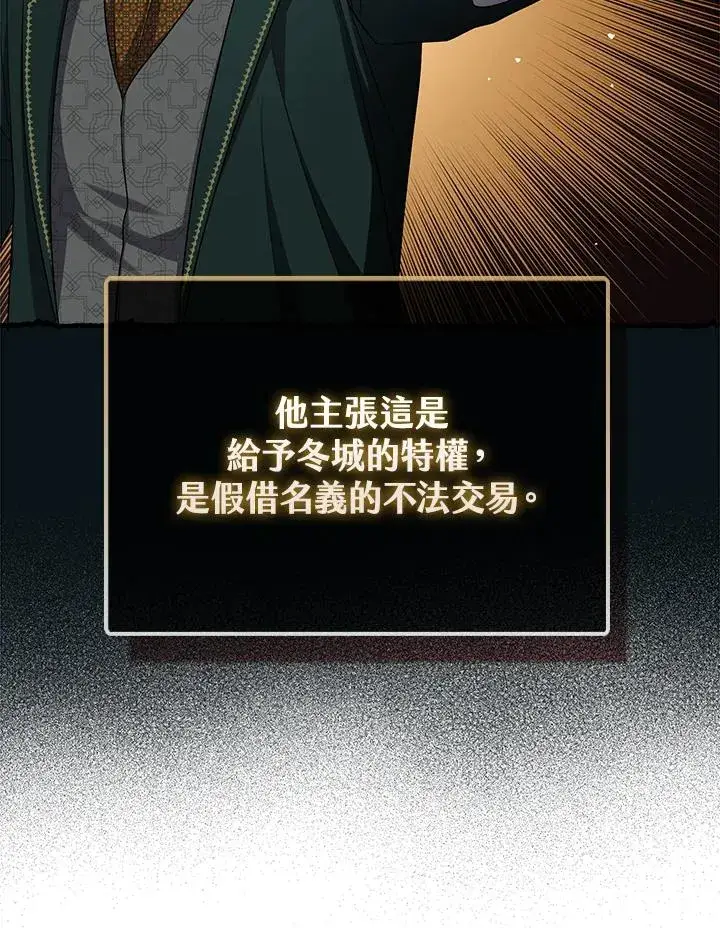 《完美演绎养女角色》第37话图99