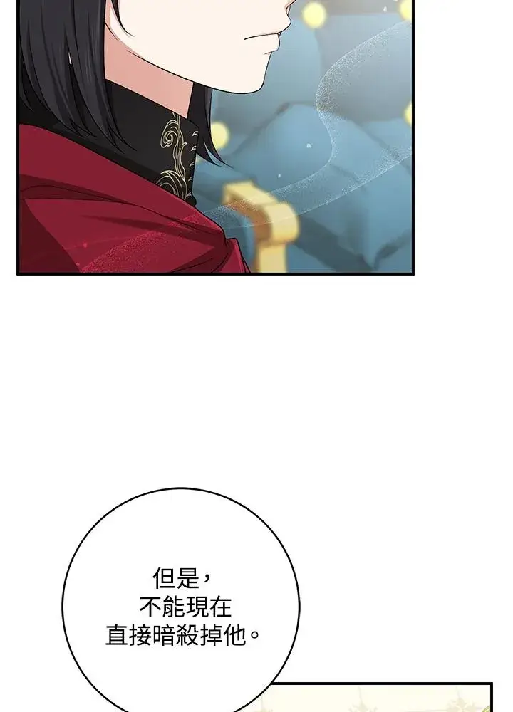 《完美演绎养女角色》第38话图102