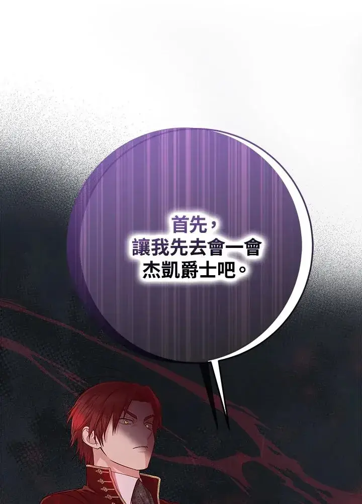 《完美演绎养女角色》第38话图104