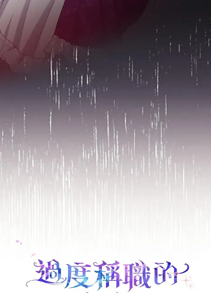《完美演绎养女角色》第38话图106