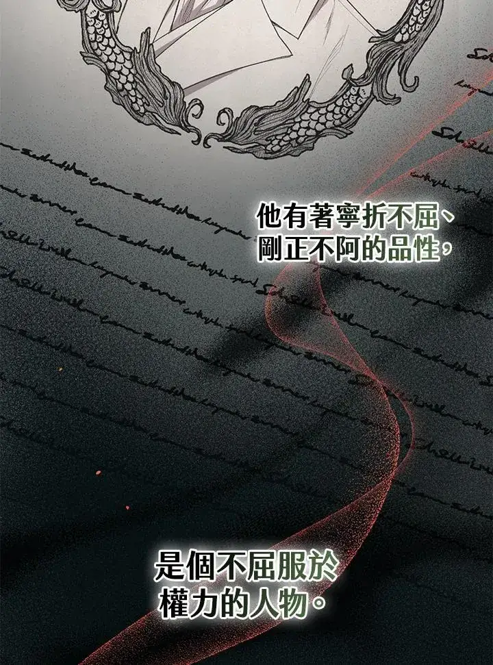 《完美演绎养女角色》第38话图11