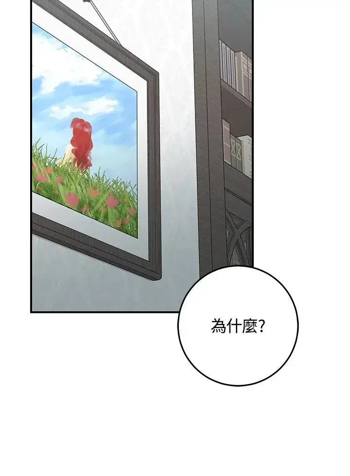《完美演绎养女角色》第38话图15