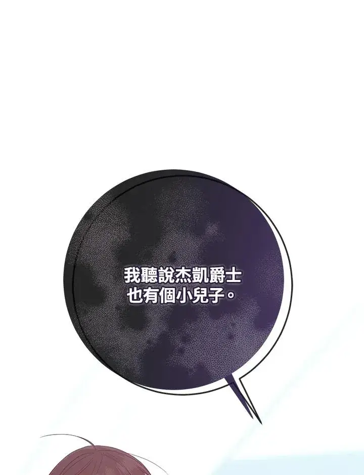 《完美演绎养女角色》第38话图16