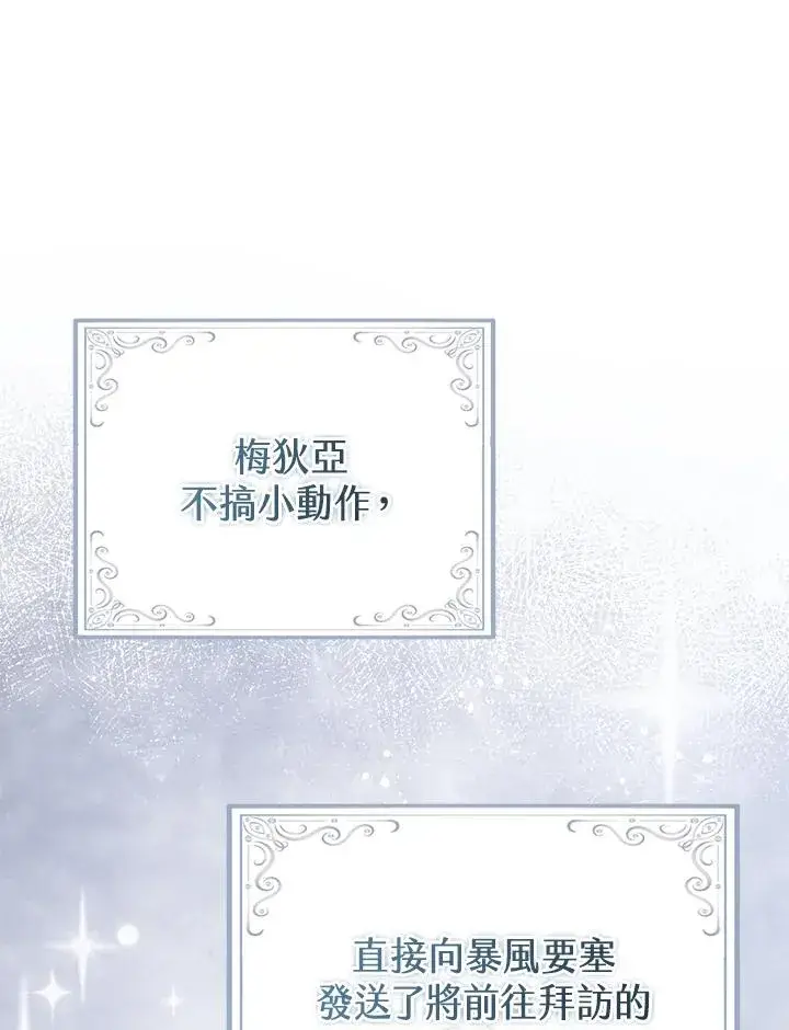 《完美演绎养女角色》第38话图20
