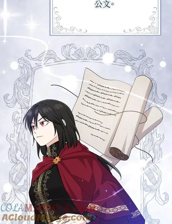 《完美演绎养女角色》第38话图21