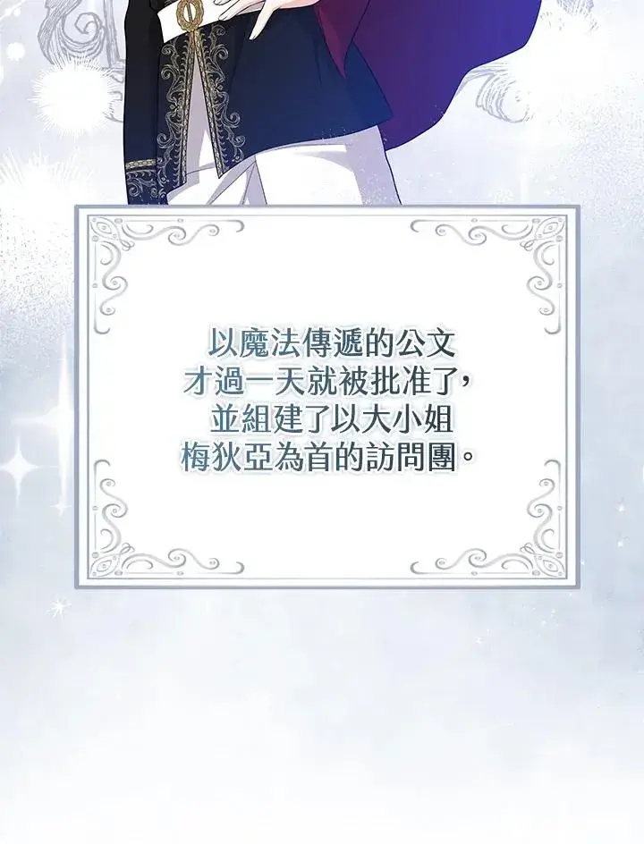 《完美演绎养女角色》第38话图22