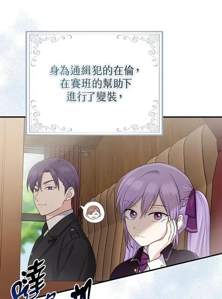 《完美演绎养女角色》第38话图23