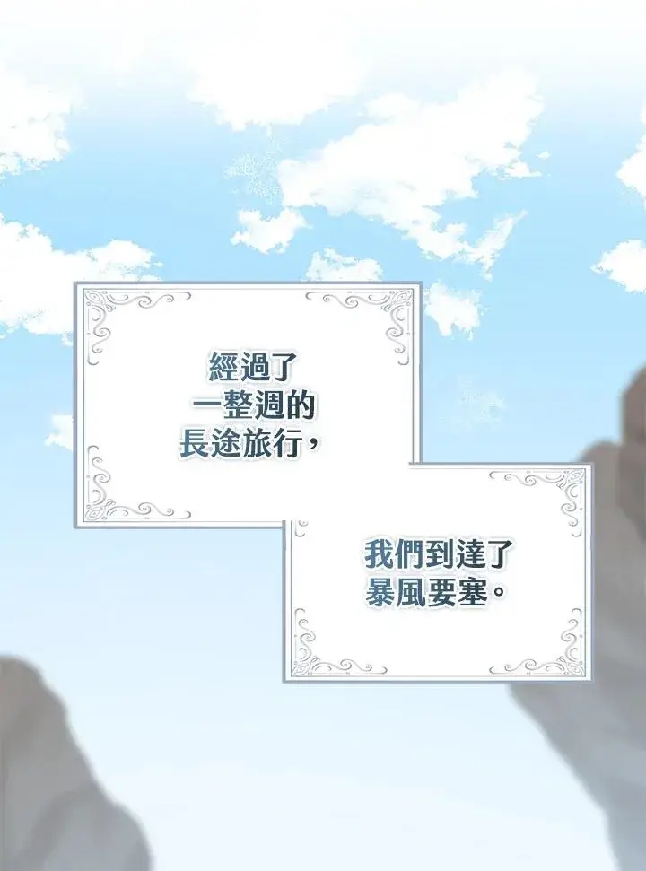 《完美演绎养女角色》第38话图26