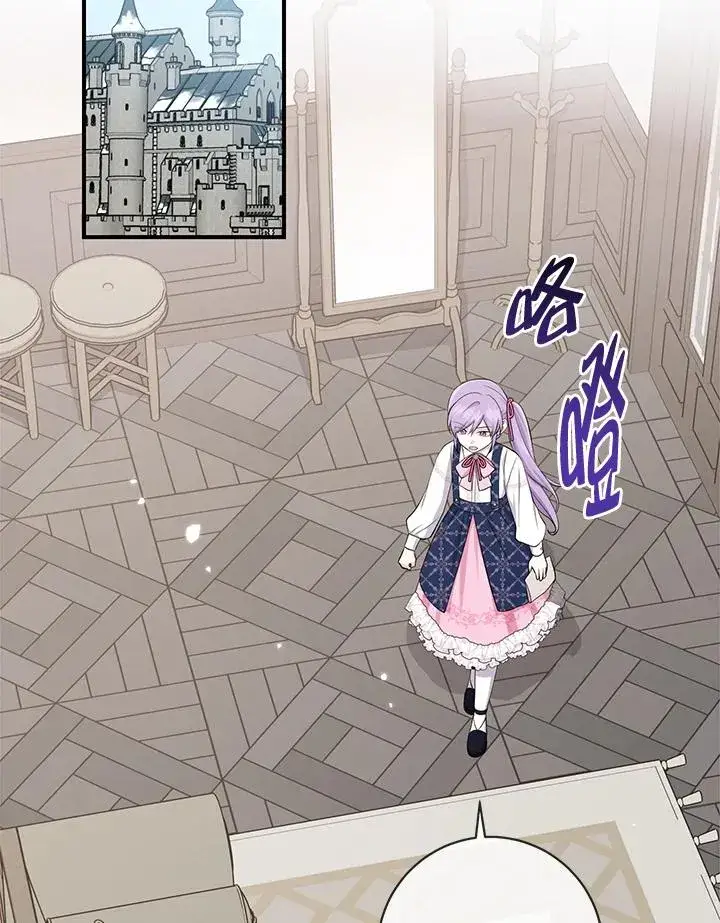 《完美演绎养女角色》第38话图3