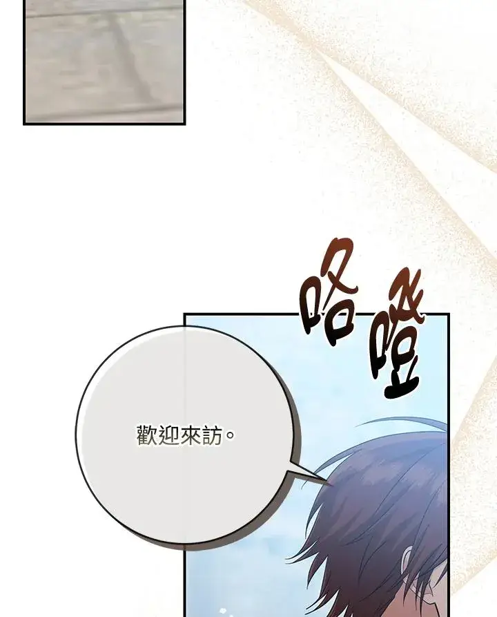 《完美演绎养女角色》第38话图31