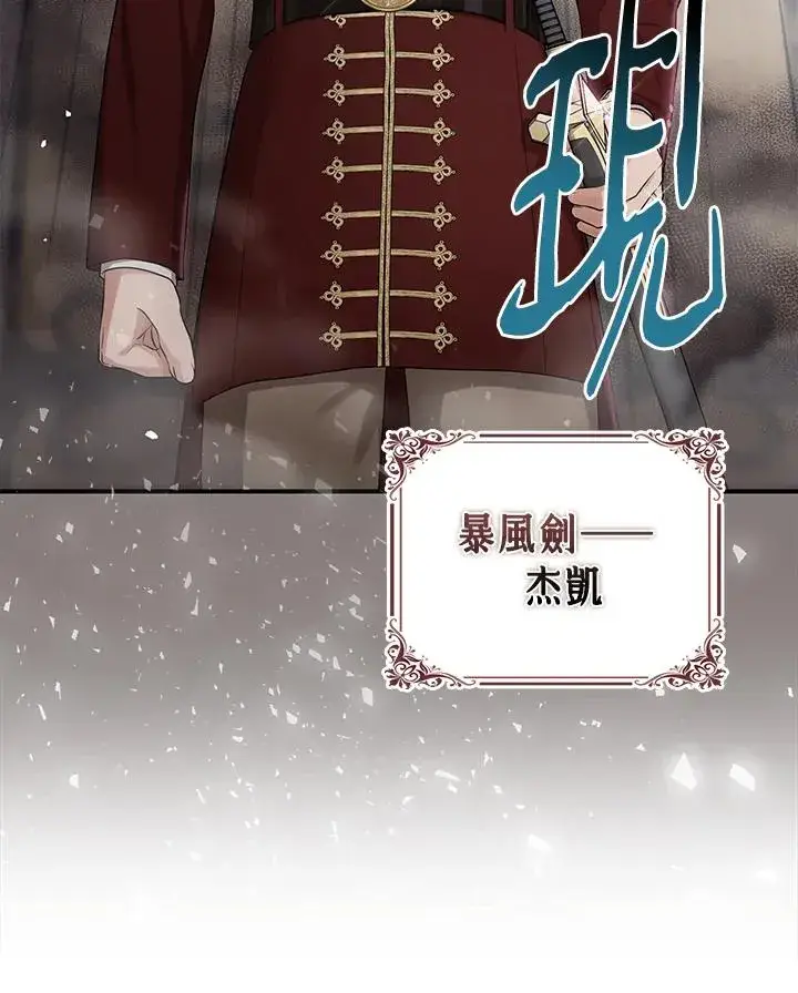 《完美演绎养女角色》第38话图34