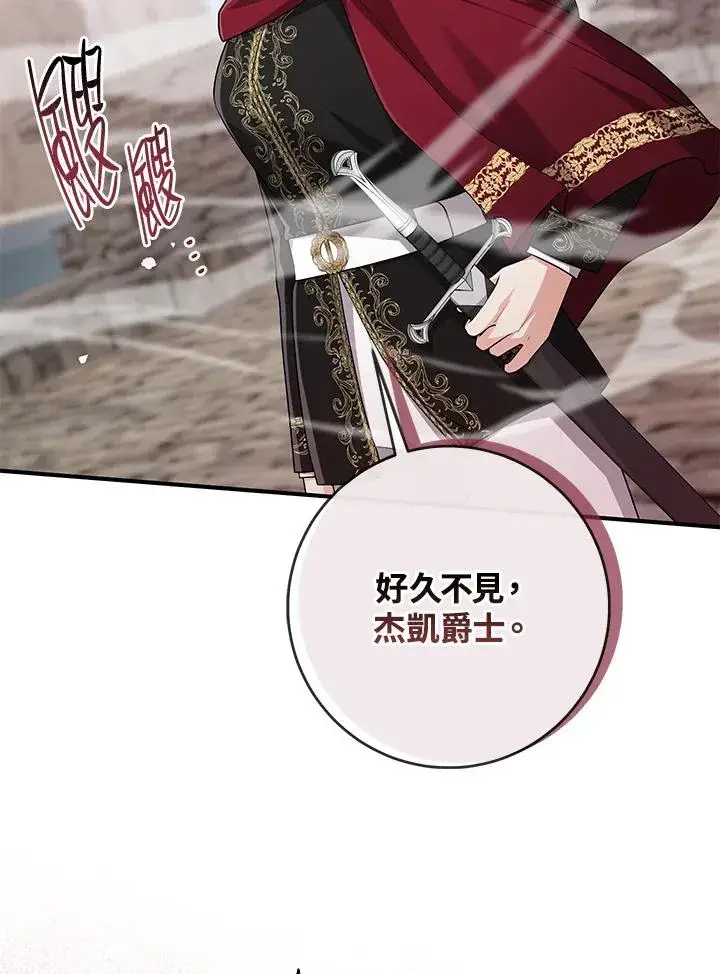 《完美演绎养女角色》第38话图36