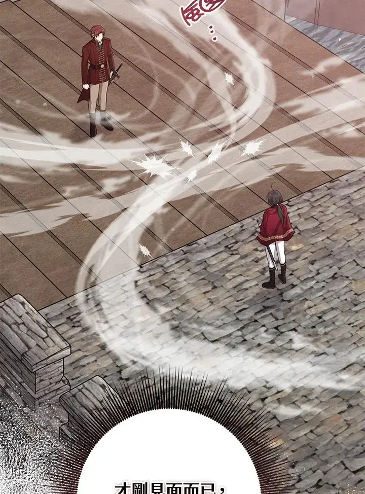 《完美演绎养女角色》第38话图38